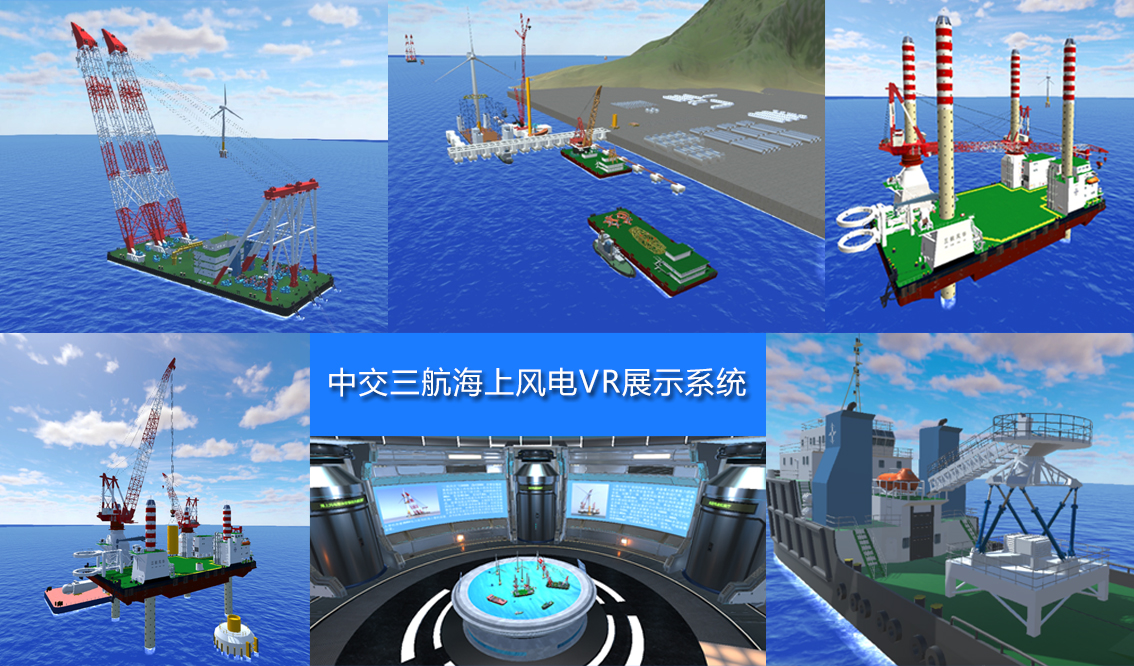 海上风电vr.jpg