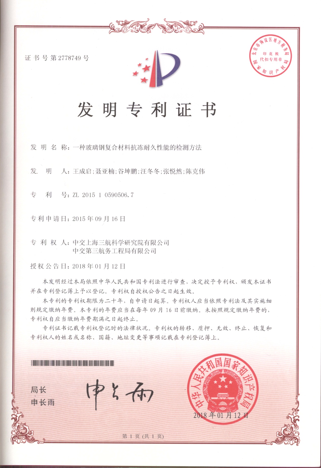 发明2.jpg