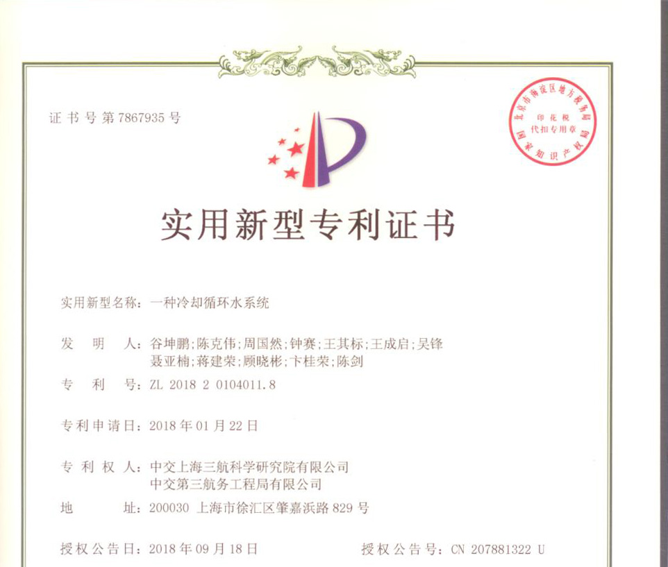 专利证书1.jpg