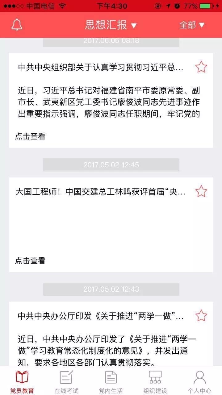 QQ图片20180611105929.jpg