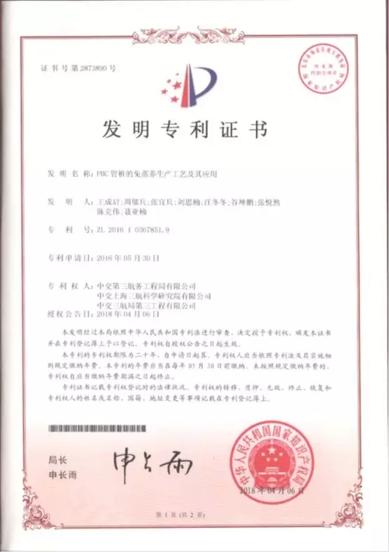 phc获得发明专利.webp.jpg