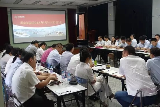 年中工作会.webp.jpg