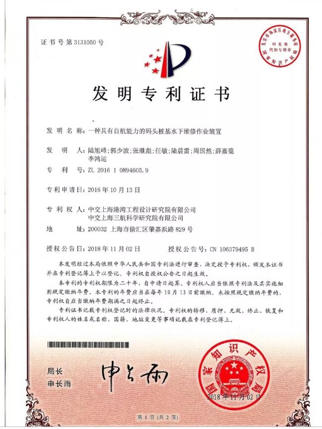 专利证书.jpg