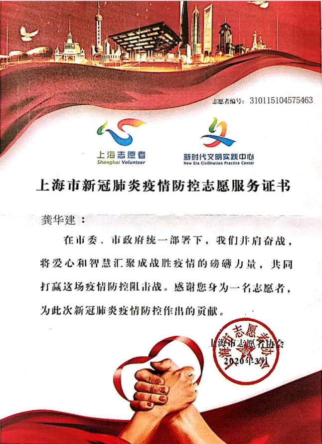 志愿者2.png