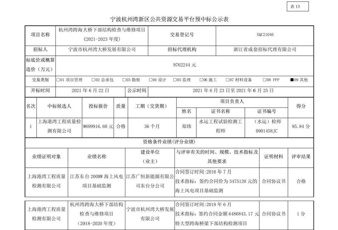 微信图片_20210716155402.jpg